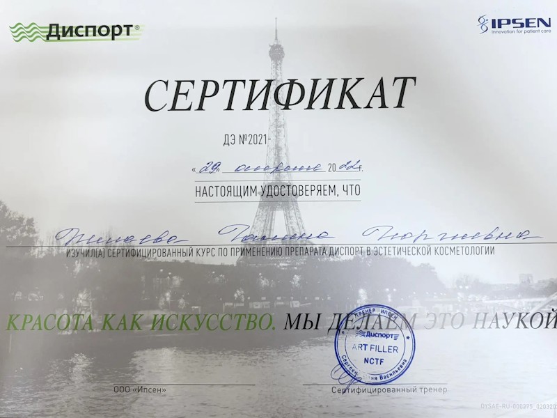 Желаева Галина Георгиевна